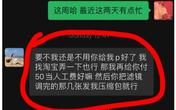 悉尼大学98年名媛白富美小姐姐350刀摄影尾款跑单拉黑